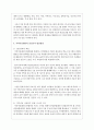 우리나라 전체 지역아동센터의 중장기적 발전방안에 대하여 서술하시오 5페이지