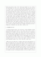 가족의 정의를 정리하고 가족생활주기의 의미와 각 단계별 특징을 자세히 서술하시오 3페이지