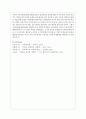 가족의 정의를 정리하고 가족생활주기의 의미와 각 단계별 특징을 자세히 서술하시오 7페이지