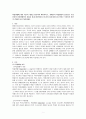 자립생활에 대한 이론적 내용, 장애인의 자립생활의 필요성, 중증장애인의 자립을 위해 개선점과 지원방안 2페이지