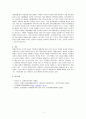 자립생활에 대한 이론적 내용, 장애인의 자립생활의 필요성, 중증장애인의 자립을 위해 개선점과 지원방안 4페이지