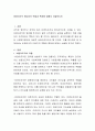 비영리조직 (NGO)의 역할과 특징에 대해서 서술하시오 2페이지