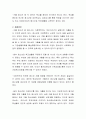 비행 청소년 또는 가출 청소년의 발생 원인과 문제점이 무엇인지 살펴보면서 해결방안이나 청소년에 대한 복지 서비스는 어떤 것이 있는지 논하세요 3페이지