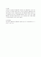 통합보육과 관련된 정책, 장단점, 사례 등을 적어보세요 4페이지
