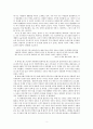  독후감 2페이지