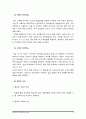 성인간호학] 2021년 방통대 성인간호학 기말 과제, 덤핑증후군, 당뇨병의 급성합병증 간호중재, 대장암 장루 환자, 혈액투석 시 혈관접근통로, 복막투석의 장단점 -방송대 성인간호학 6페이지