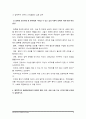 성인간호학] 2021년 방통대 성인간호학 기말 과제, 덤핑증후군, 당뇨병의 급성합병증 간호중재, 대장암 장루 환자, 혈액투석 시 혈관접근통로, 복막투석의 장단점 -방송대 성인간호학 8페이지