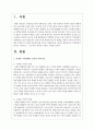 최근 우리나라에서 사회적으로 해결해야 할 과제로 가족구조 및 가족관련 가치관의 변화이다. 예를 들어 결혼률 저하, 이혼율 증가, 독신가구, 한부모가족 등 다양한 가족형태의 등장, 출산률 하락 등이다. 이와 같은 가족문제의 원인을 진단하고, 그에 따른 대책과 전망을 서술하시오 2페이지