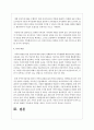 최근 우리나라에서 사회적으로 해결해야 할 과제로 가족구조 및 가족관련 가치관의 변화이다. 예를 들어 결혼률 저하, 이혼율 증가, 독신가구, 한부모가족 등 다양한 가족형태의 등장, 출산률 하락 등이다. 이와 같은 가족문제의 원인을 진단하고, 그에 따른 대책과 전망을 서술하시오 5페이지