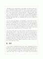 성별영향평가분석제도에 대해 정리하고, 성별영향평가분석제도에 대한 사례를 찾아 그에 대한 자신의 의견을 제시하시오 6페이지