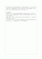 성별영향평가분석제도에 대해 정리하고, 성별영향평가분석제도에 대한 사례를 찾아 그에 대한 자신의 의견을 제시하시오 7페이지