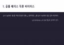 [A+ 4.5 결과레포트,PSpice포함] 기초전자공학실험 - 공통 베이스 및 이미터 폴로어 15페이지