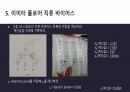 [A+ 4.5 결과레포트,PSpice포함] 기초전자공학실험 - 공통 베이스 및 이미터 폴로어 24페이지