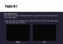 [A+ 4.5 결과레포트,PSpice포함] 기초전자공학실험 - 공통 베이스 및 이미터 폴로어 35페이지