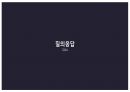 [A+ 4.5 결과레포트,PSpice포함] 기초전자공학실험 - 공통 베이스 및 이미터 폴로어 54페이지