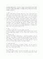인지발달단계(감각운동기, 전조작기, 구체적 조작기)에 따른 유아의 수학적 사고능력의 발달에 대해 설명하고 각 단계별 교사의 역할을 자신의 의견을 포함하여 서술하시오. 2페이지
