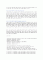 [컴퓨터의이해 기말시험(온라인과제물)] 1. 컴퓨터 기억장치 계층구조의 개념 2. 운영체제 기능 3. 데이터 교환 방식 종류 장단점 4. 무인자동차가 안전하게 운행 정보통신기술 7페이지