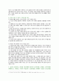 [교과논리및논술] 2021 기말시험(온라인과제물), 유아교육학과 3학년 과제 7페이지