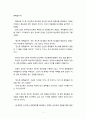 [2021 사회복지역사][기말시험]  사회복지의 역사에서 본인이 가장 인상적인 장면을 선택하시오. 이 사건을 동화나 우화 형태로 만드시오.(베버리지 보고서에 대한 우화) 3페이지