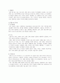 프랑스 주거 문화 2페이지