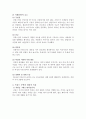 프랑스 주거 문화 4페이지