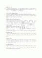 프랑스 주거 문화 7페이지