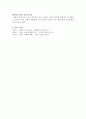 프랑스 주거 문화 9페이지