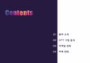 왓챠 기업 분석, OTT 시장 분석, 마케팅 전략 분석, 미래 전략 2페이지