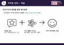 왓챠 기업 분석, OTT 시장 분석, 마케팅 전략 분석, 미래 전략 12페이지