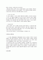 보건교육 기말] 2021년 방통대 보건교육 기말시험 온라인 과제물 1. 프리시드-프로시드모형을 적용한 금연 보건교육계획안 2. 우리나라 자조집단현황 -보건교육, 금연 보건교육계획안 8페이지