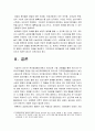 보건교육 기말] 2021년 방통대 보건교육 기말시험 온라인 과제물 1. 프리시드-프로시드모형을 적용한 금연 보건교육계획안 2. 우리나라 자조집단현황 -보건교육, 금연 보건교육계획안 13페이지