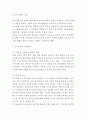 사이코패스 범죄연구와 예방법연구 및 싸이코패스 원인 특징분석과 싸이코패스 문제 해결방안 제시 및 느낀점 3페이지