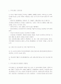 사이코패스 범죄연구와 예방법연구 및 싸이코패스 원인 특징분석과 싸이코패스 문제 해결방안 제시 및 느낀점 5페이지