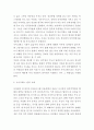사이코패스 범죄연구와 예방법연구 및 싸이코패스 원인 특징분석과 싸이코패스 문제 해결방안 제시 및 느낀점 6페이지