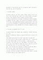 사이코패스 범죄연구와 예방법연구 및 싸이코패스 원인 특징분석과 싸이코패스 문제 해결방안 제시 및 느낀점 7페이지