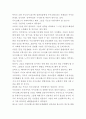 사이코패스 범죄연구와 예방법연구 및 싸이코패스 원인 특징분석과 싸이코패스 문제 해결방안 제시 및 느낀점 8페이지