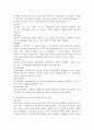 슈퍼비전의 8가지 원칙을 서술하시고 본인의 생각을 서술하세요. 3페이지