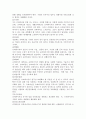 슈퍼비전의 8가지 원칙을 서술하시고 본인의 생각을 서술하세요. 4페이지