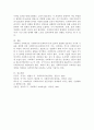 슈퍼비전의 8가지 원칙을 서술하시고 본인의 생각을 서술하세요. 5페이지