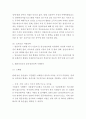 우리나라 저출산 실태 원인분석과 국내 해외 출산장려정책 사례연구 및 저출산의 문제점과 해결방안제시와 느낀점 5페이지