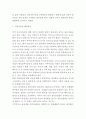 우리나라 저출산 실태 원인분석과 국내 해외 출산장려정책 사례연구 및 저출산의 문제점과 해결방안제시와 느낀점 7페이지