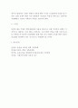 우리나라 저출산 실태 원인분석과 국내 해외 출산장려정책 사례연구 및 저출산의 문제점과 해결방안제시와 느낀점 8페이지