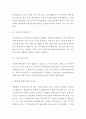 항생제 작용기전과 내성발생기전 연구 및 항생제 부작용과 올바른 항생제 사용법 연구 4페이지