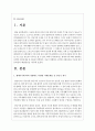 생애주기에 따라 경험하는 다양한 사회문제들 중 하나를 선택하여 그들이 경험하는 심각한 사회문제나 이슈를 찾아 문제점과 해결방안을 제시 2페이지