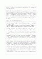 생애주기에 따라 경험하는 다양한 사회문제들 중 하나를 선택하여 그들이 경험하는 심각한 사회문제나 이슈를 찾아 문제점과 해결방안을 제시 3페이지