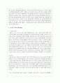 생애주기에 따라 경험하는 다양한 사회문제들 중 하나를 선택하여 그들이 경험하는 심각한 사회문제나 이슈를 찾아 문제점과 해결방안을 제시 5페이지
