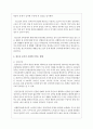 청소년 중독의 종류와 청소년 중독이 사회에 미치는 영향이 무엇인지에 대하여 5페이지