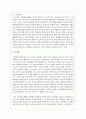 청소년 중독의 종류와 청소년 중독이 사회에 미치는 영향이 무엇인지에 대하여 7페이지