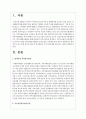자원봉사활동이 봉사학습과 연결하여 학습적인 기대효과를 달성하여야 한다. 따라서 관리자로서 혹은 학생 본인과 관련 한 봉사학습의 프로그램사례 2페이지