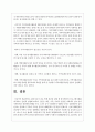 자원봉사활동이 봉사학습과 연결하여 학습적인 기대효과를 달성하여야 한다. 따라서 관리자로서 혹은 학생 본인과 관련 한 봉사학습의 프로그램사례 5페이지
